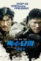 Nonton Film Special Agent (2020) Terbaru