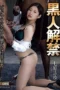 Nonton Film ATID-617 Sekretaris Presiden Tertarik pada Penis Hitam Besar – Sayu Nanahara Terbaru Nonton Film ATID-617 Sekretaris Presiden Tertarik pada Penis Hitam Besar – Sayu Nanahara Terbaru